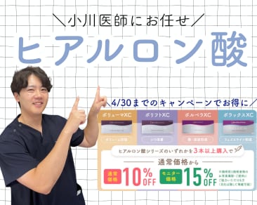 【SBC水戸院】茨城県水戸市でヒアルロン酸で若返り・輪郭形成するならSBC水戸院へ